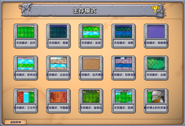 植物大战僵尸杂交版3.9版本