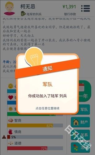 第二人生