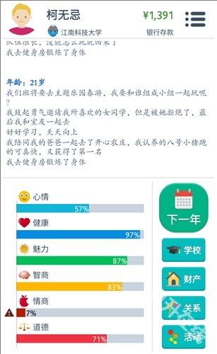 第二人生