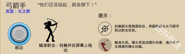 火柴人战争遗产正版