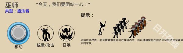 火柴人战争遗产正版