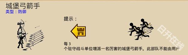 火柴人战争遗产正版