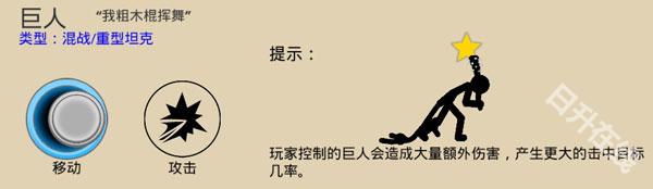 火柴人战争遗产正版