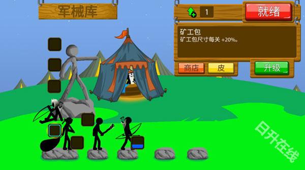 火柴人战争遗产正版
