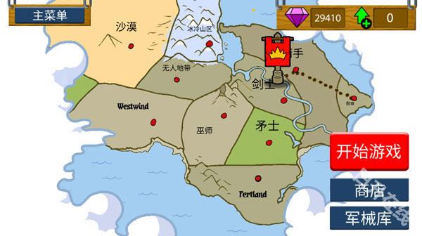 火柴人战争遗产正版
