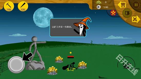 火柴人战争遗产正版