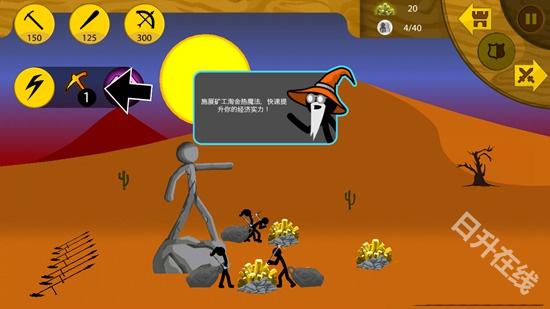 火柴人战争遗产正版