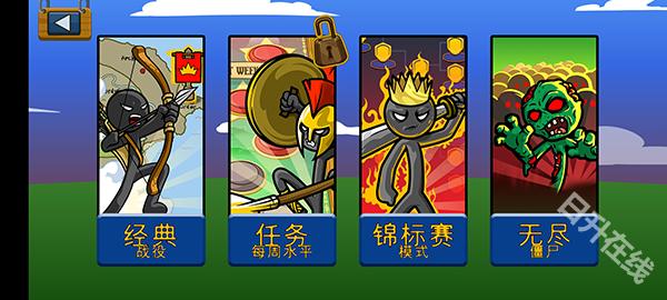 火柴人战争遗产正版
