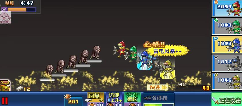前进英雄战队物语