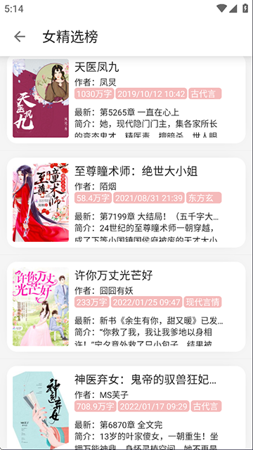 黑猫小说