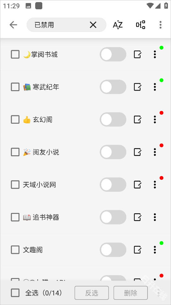 黑猫小说