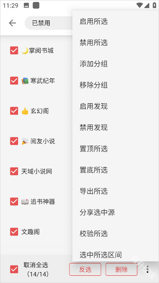 黑猫小说