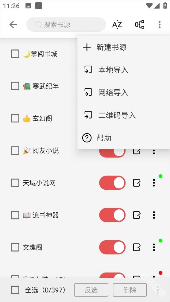 黑猫小说