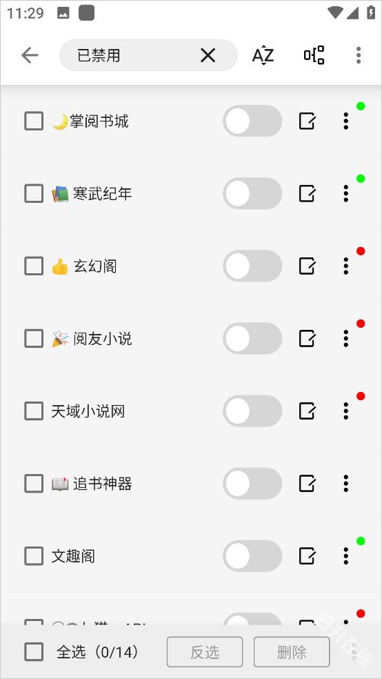 黑猫小说