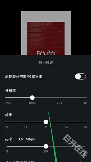 VN视频剪辑