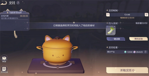 qq飞车手游庄园宠物食堂煮饭收益分析