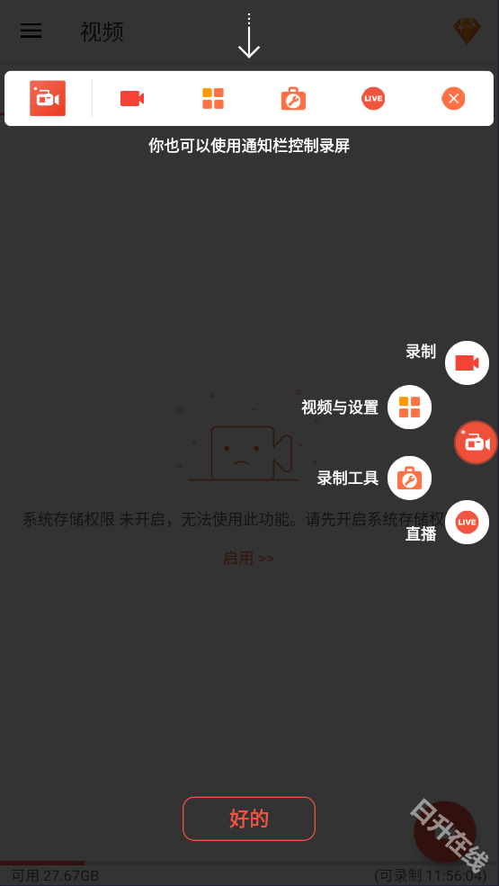 AZ Screen Recorder