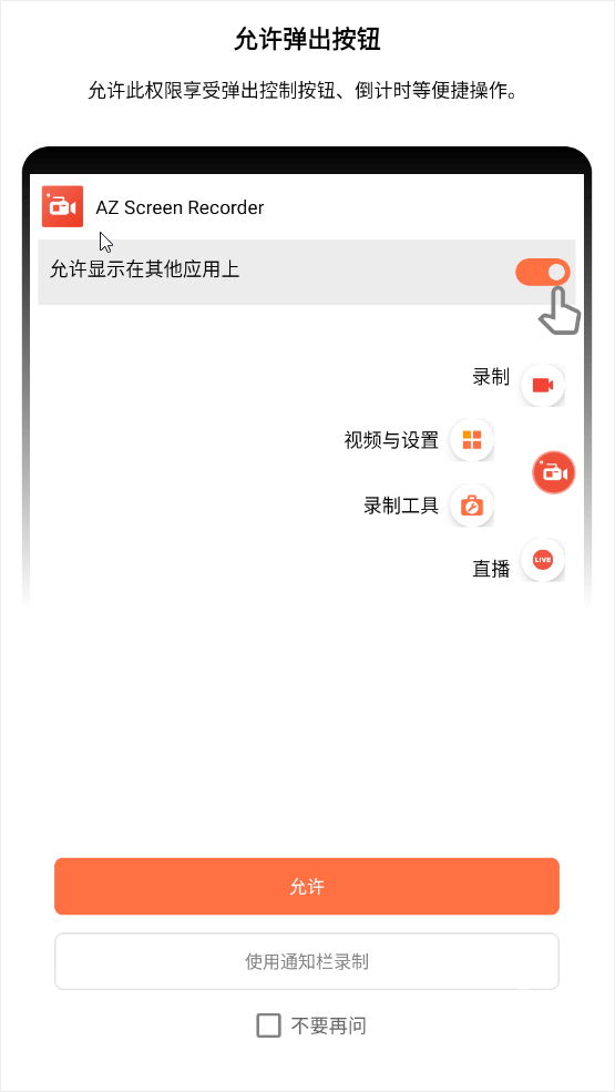 AZ Screen Recorder