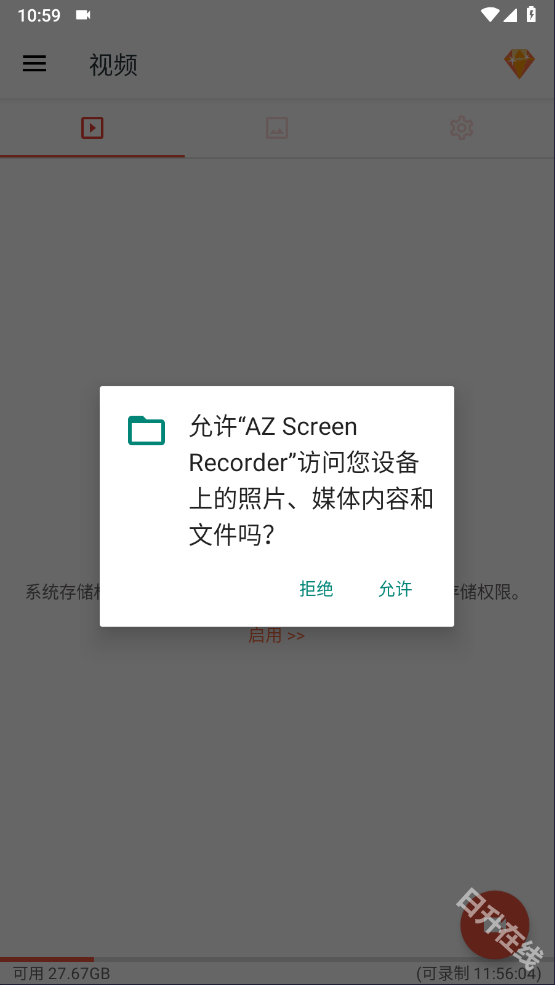 AZ Screen Recorder