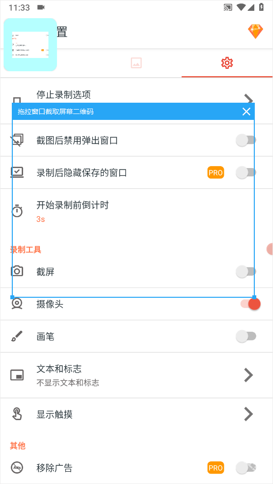 AZ Screen Recorder