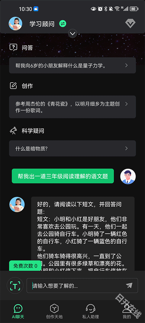 ai创作专家
