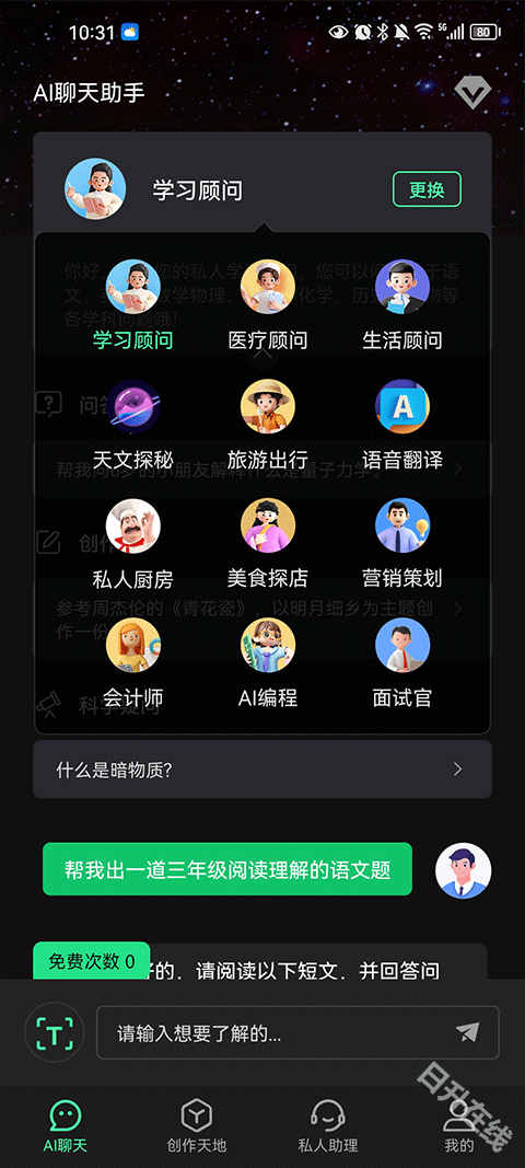 ai创作专家
