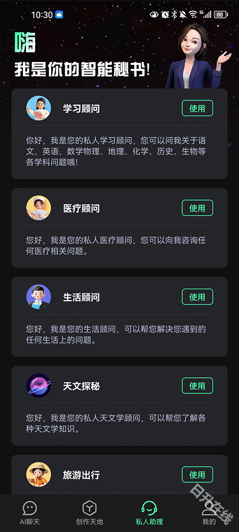 ai创作专家
