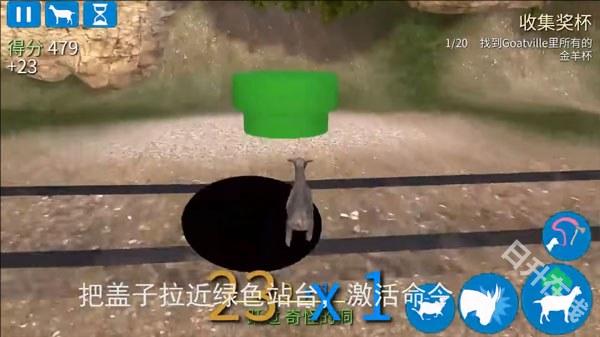 模拟山羊高级版