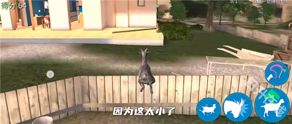 模拟山羊高级版