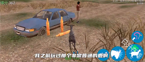 模拟山羊高级版