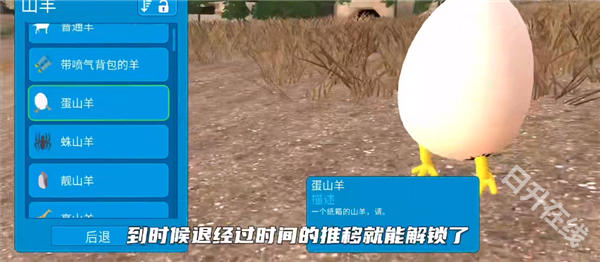 模拟山羊高级版