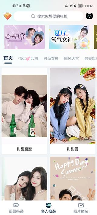 脸猫