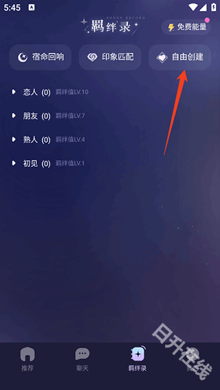 破次元恋人