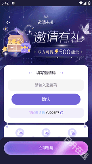 破次元恋人