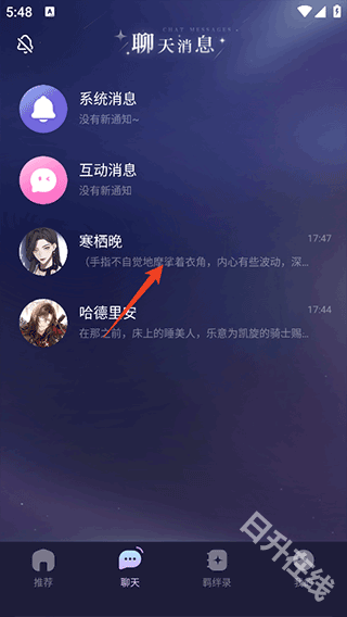 破次元恋人