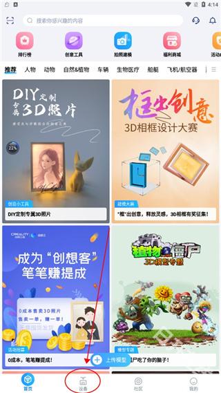 创想云