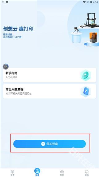 创想云