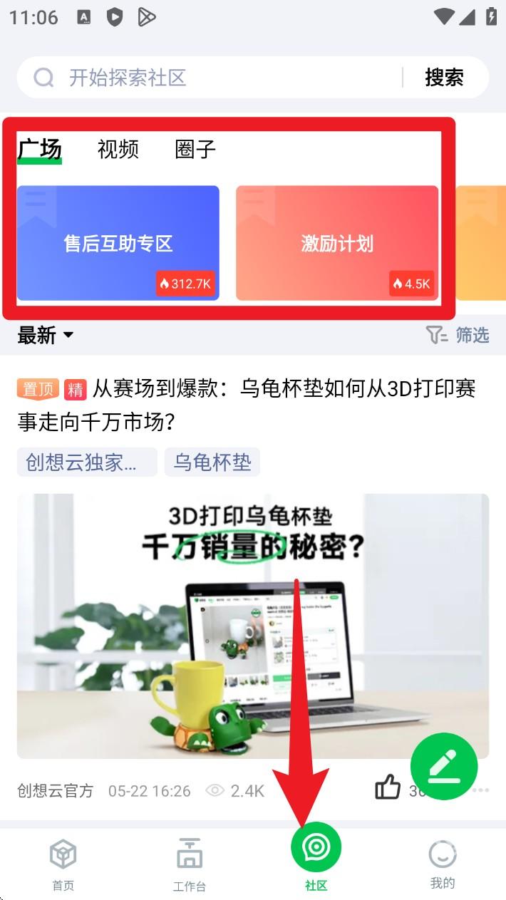 创想云