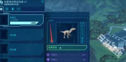 侏罗纪世界进化2