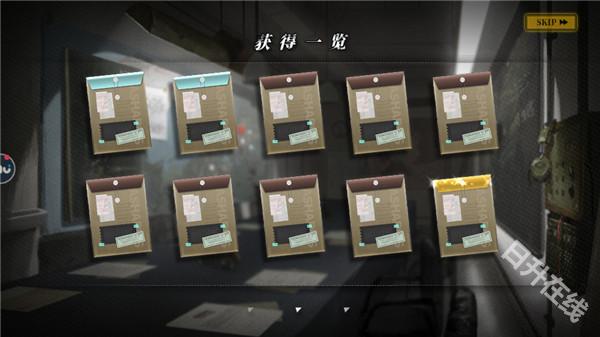 灰烬战线