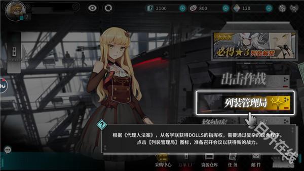 灰烬战线