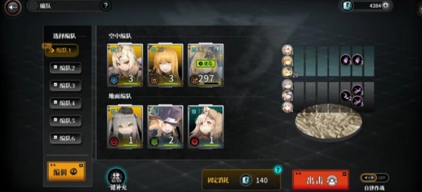 灰烬战线