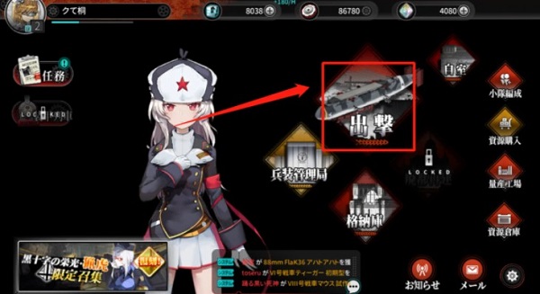 灰烬战线