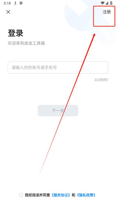 皮皮工具箱