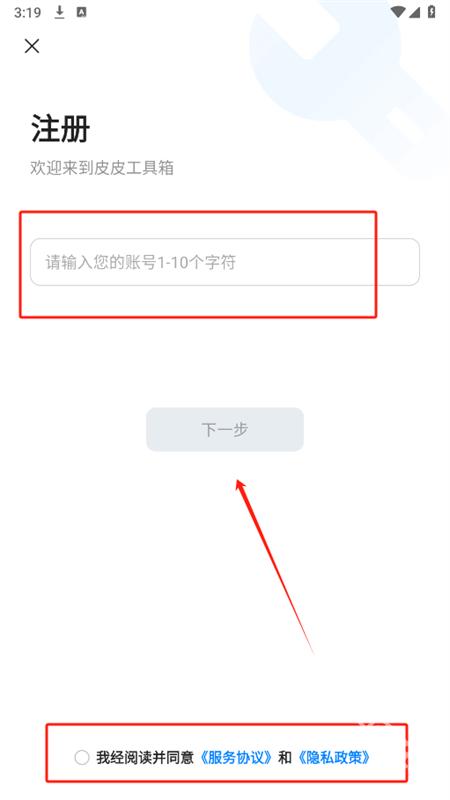 皮皮工具箱