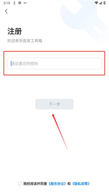 皮皮工具箱