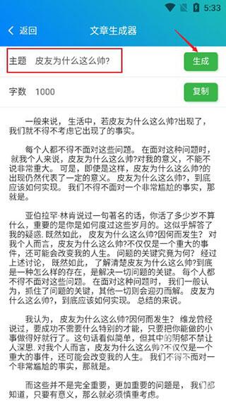 皮皮工具箱