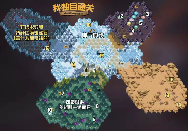 剑与远征我独自通关奇境探险一图流