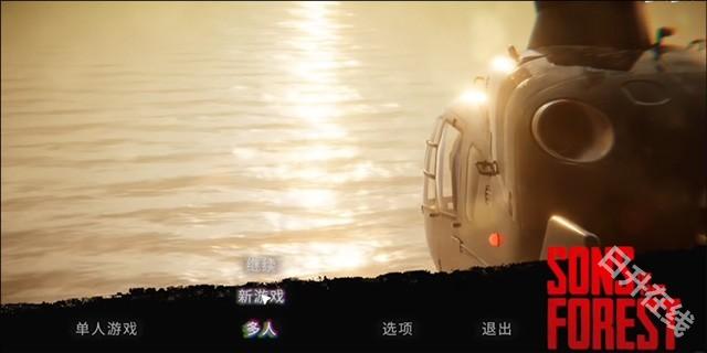 森林之子
