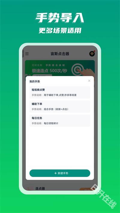 宙斯点击器